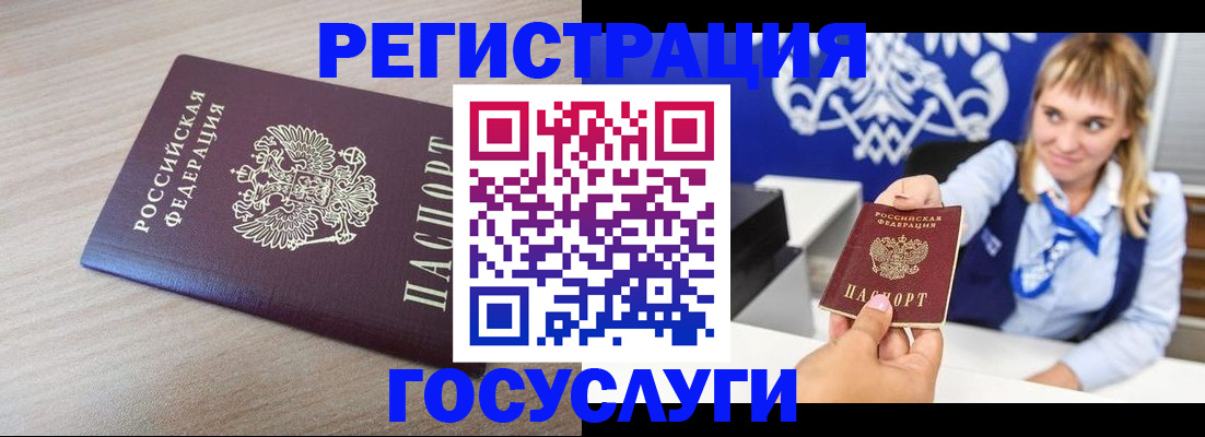 прописка для военкомата в Лесном