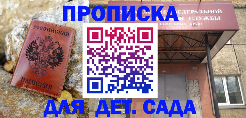 прописка в квартире в Лесном