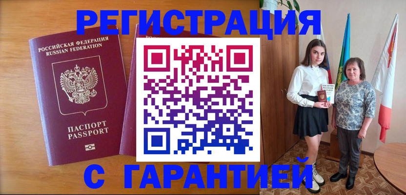 временная регистрация для школы в Лесном