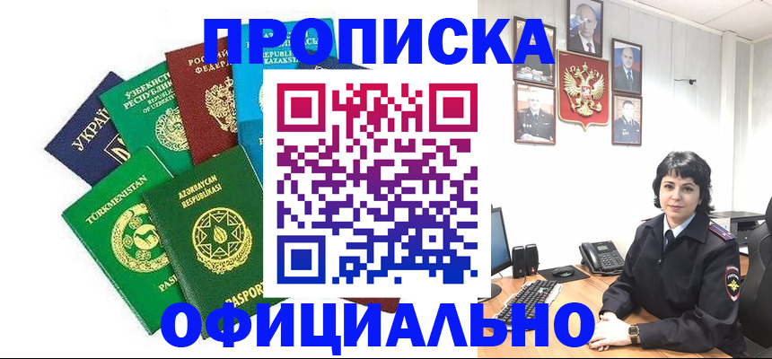 временная регистрация адрес в Лесном