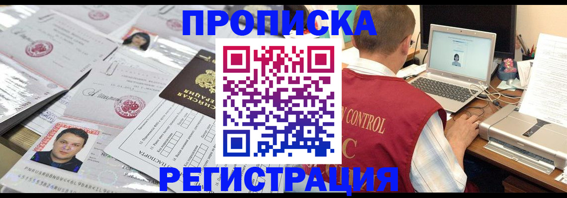 где прописаться в Лесном