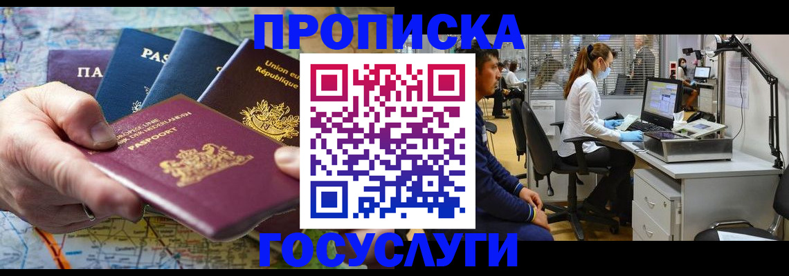 прописка ребенка в Лесном